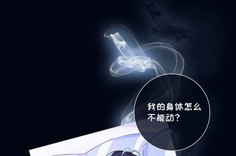 《我的充电女友》请停止你的弟弟行为 第19页