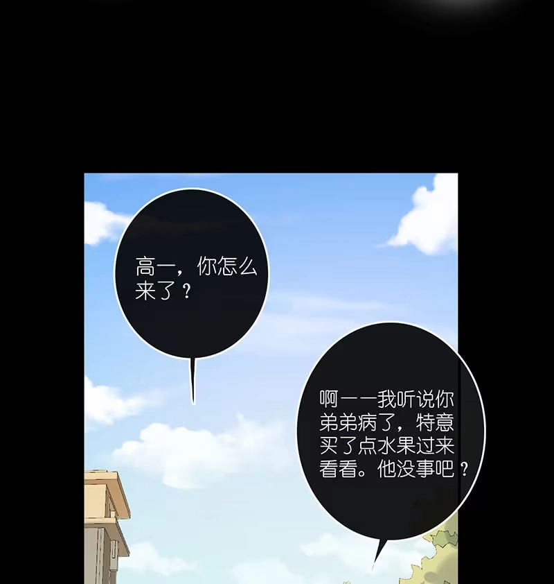 《我的充电女友》请停止你的弟弟行为 第52页