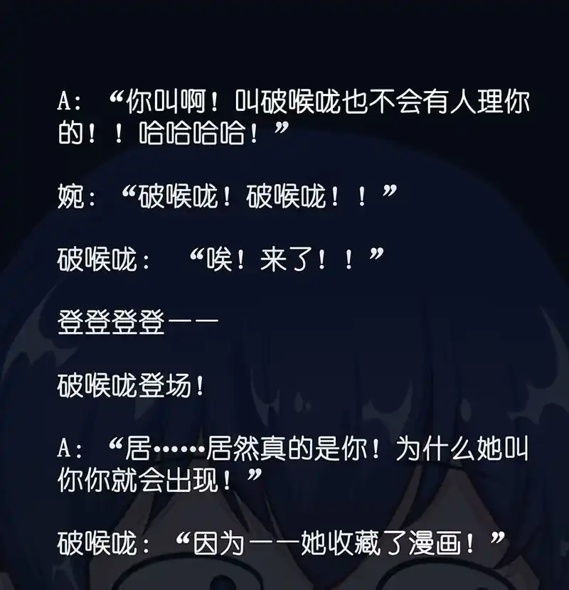 《我的充电女友》请停止你的弟弟行为 第65页
