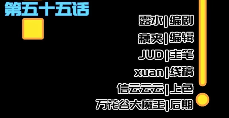 《我的充电女友》请停止你的弟弟行为 第4页