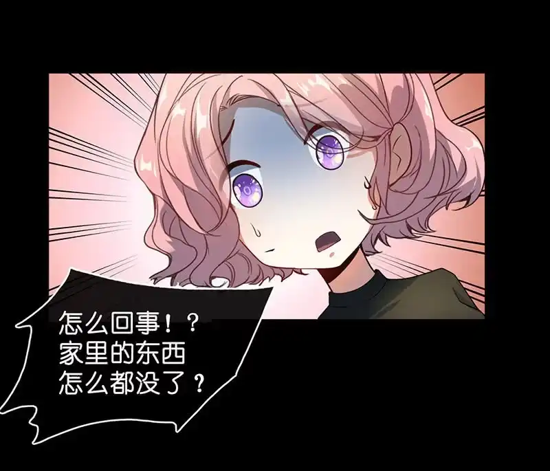 《我的充电女友》请停止你的弟弟行为 第58页