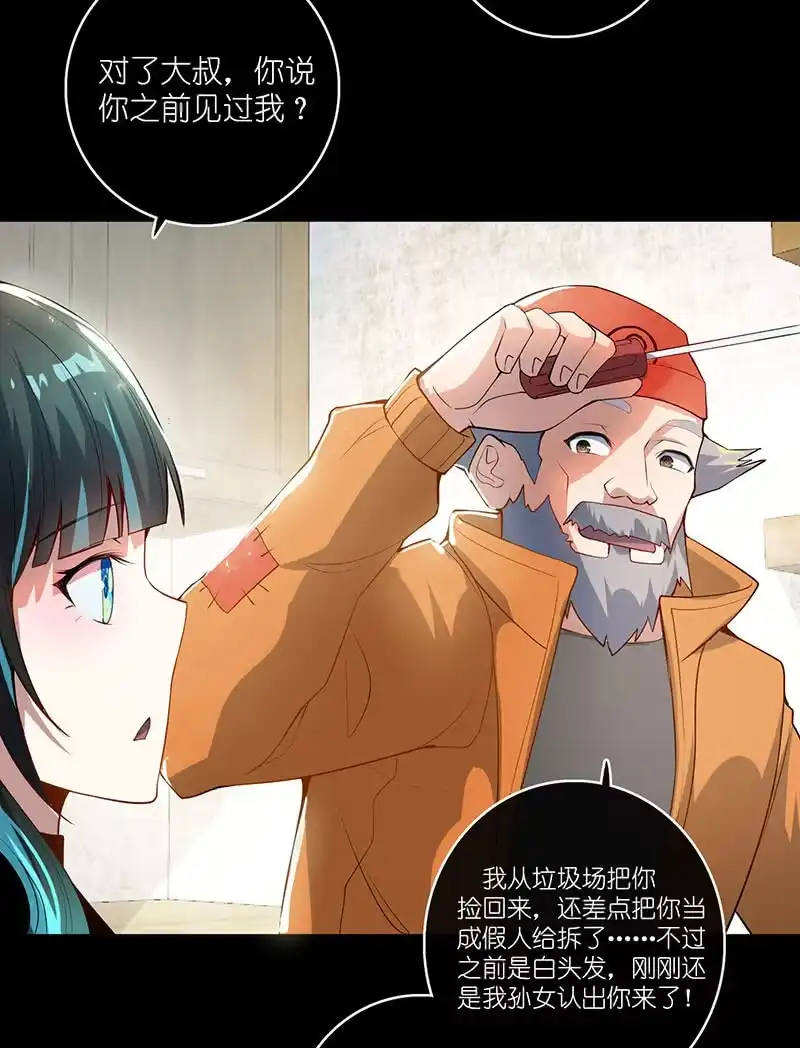 《我的充电女友》请停止你的弟弟行为 第8页