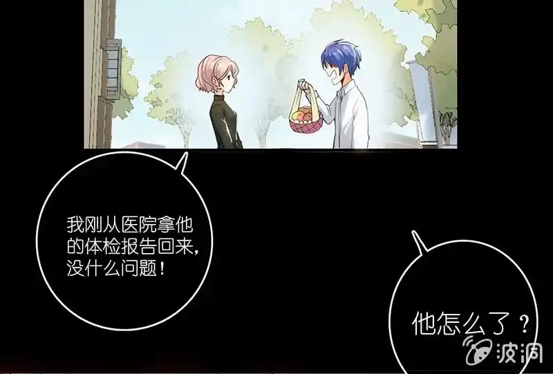 《我的充电女友》请停止你的弟弟行为 第53页