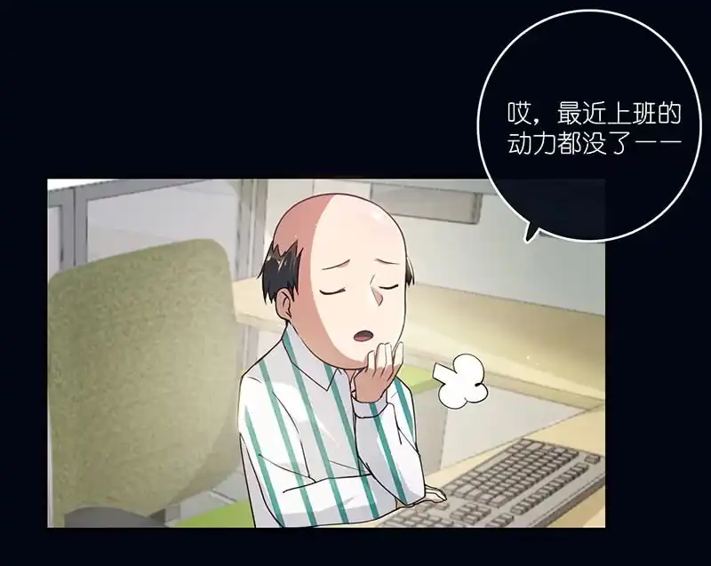 《我的充电女友》请停止你的弟弟行为 第42页