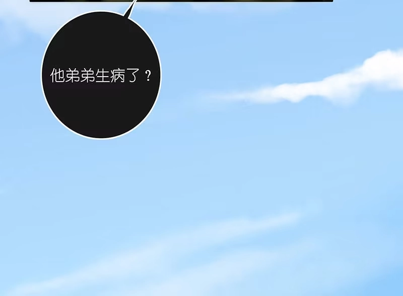 《我的充电女友》请停止你的弟弟行为 第47页
