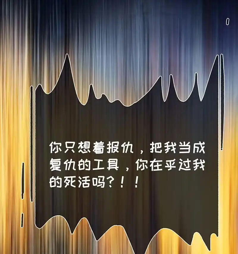 《我的充电女友》请停止你的弟弟行为 第28页