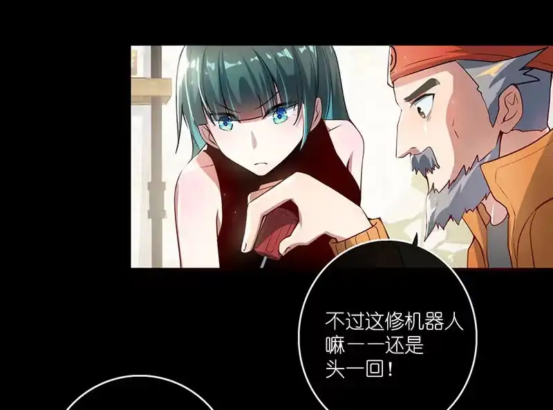 《我的充电女友》请停止你的弟弟行为 第7页