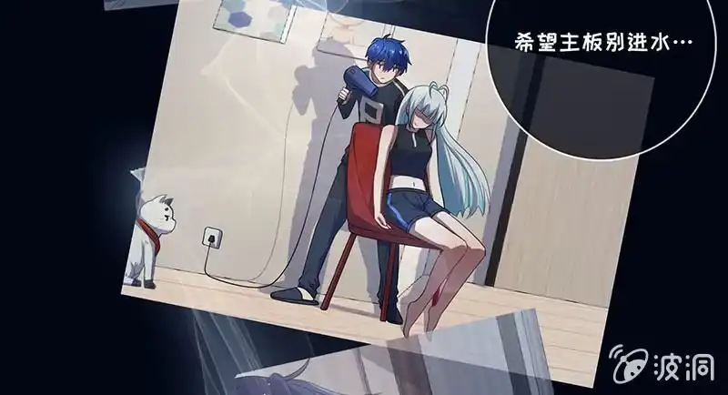 《我的充电女友》请停止你的弟弟行为 第25页