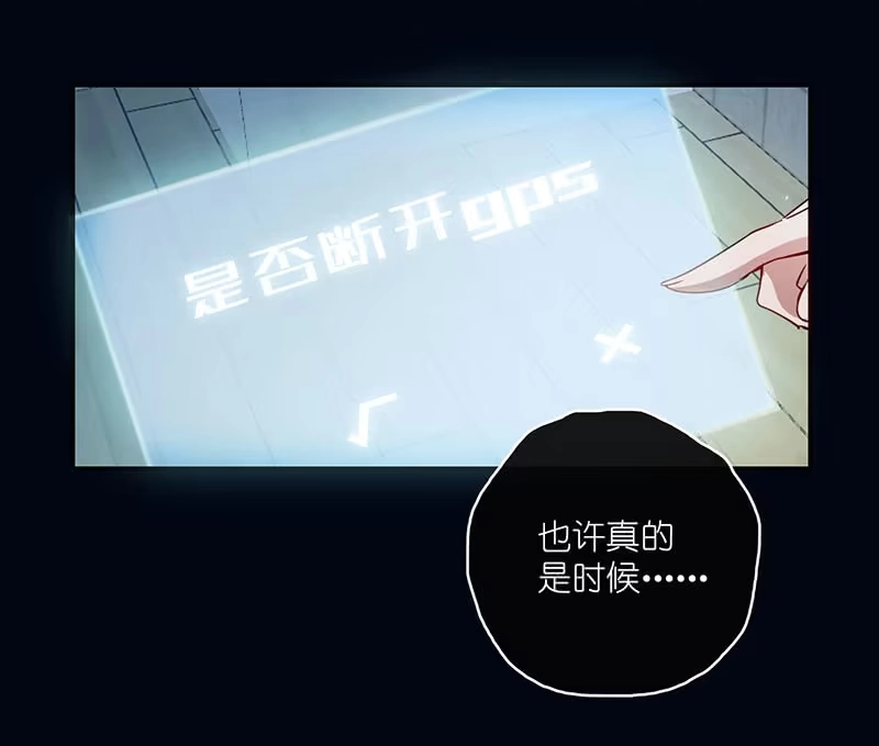 《我的充电女友》请停止你的弟弟行为 第31页