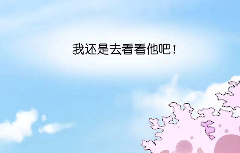 《我的充电女友》请停止你的弟弟行为 第48页