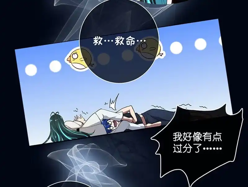 《我的充电女友》请停止你的弟弟行为 第22页