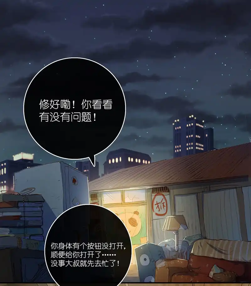 《我的充电女友》请停止你的弟弟行为 第14页