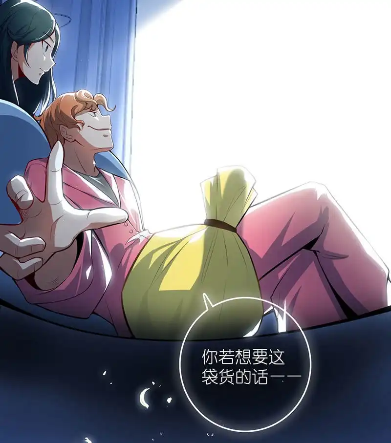 《我的充电女友》请停止你的弟弟行为 第61页