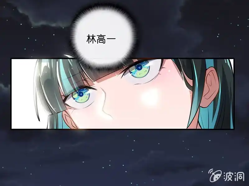 《我的充电女友》请停止你的弟弟行为 第13页