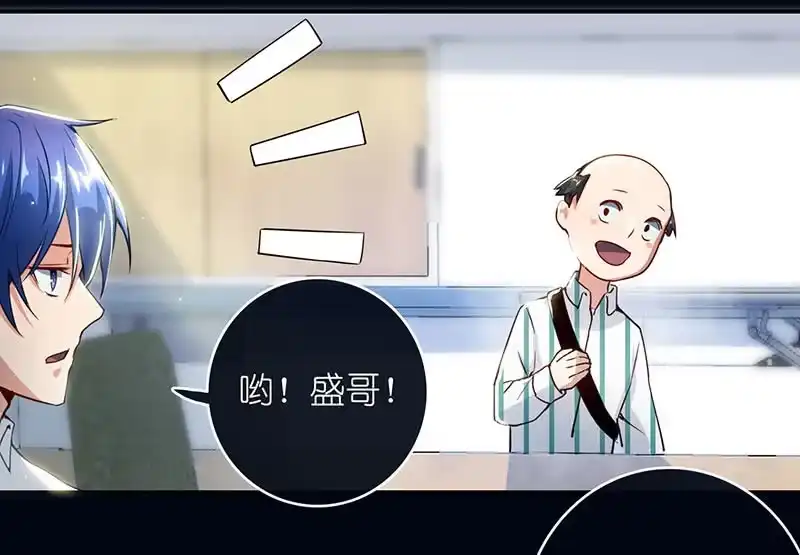 《我的充电女友》请停止你的弟弟行为 第40页