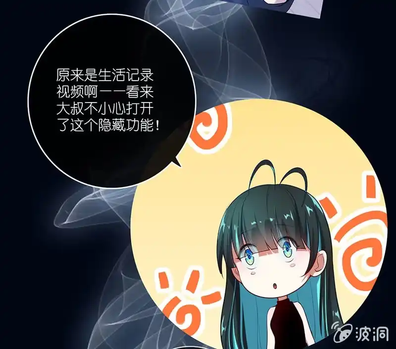 《我的充电女友》请停止你的弟弟行为 第21页