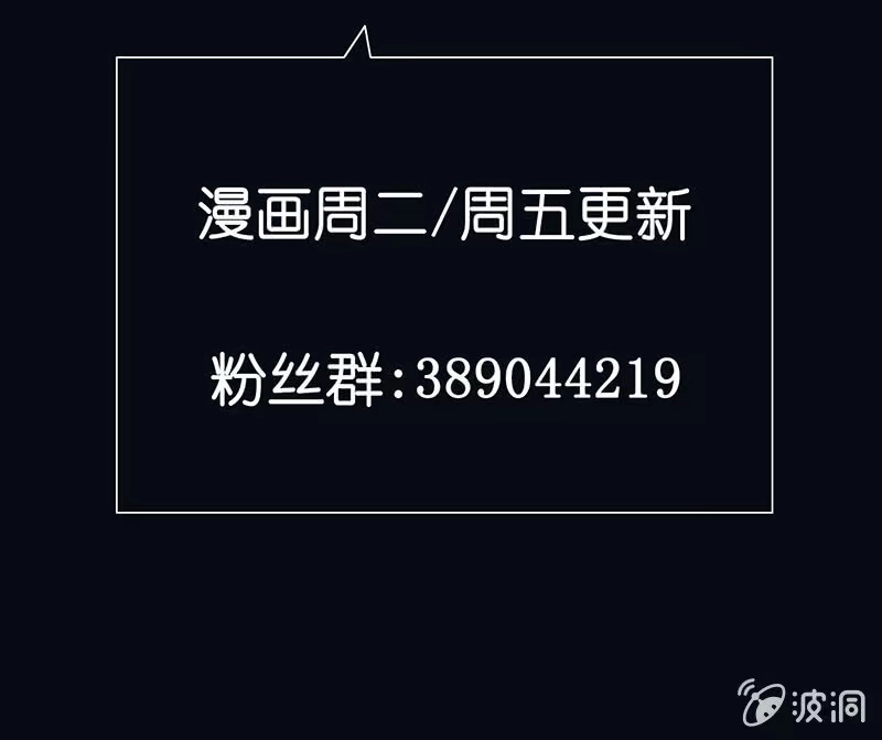 《我的充电女友》请停止你的弟弟行为 第67页