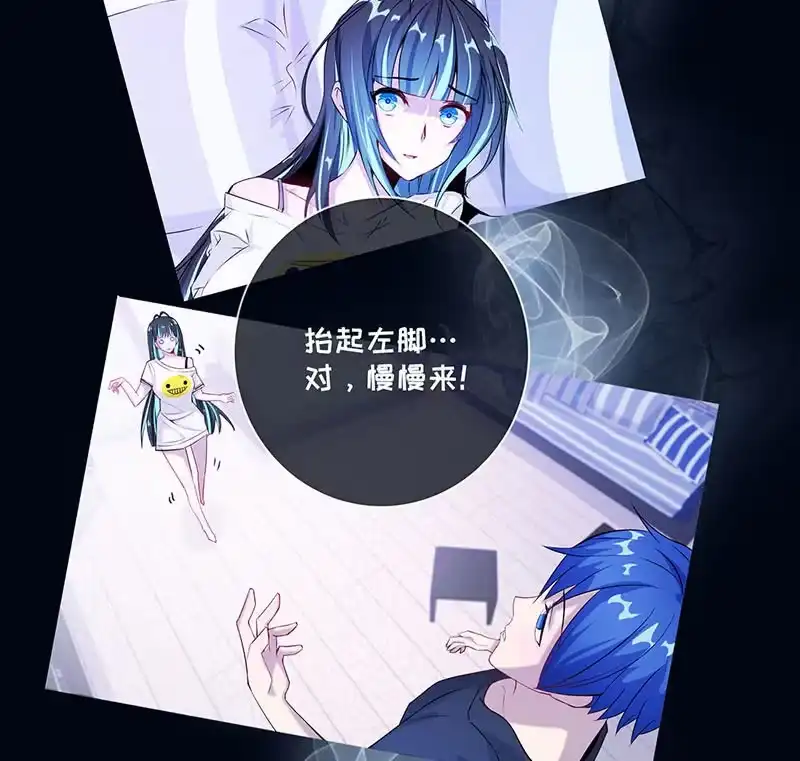 《我的充电女友》请停止你的弟弟行为 第20页