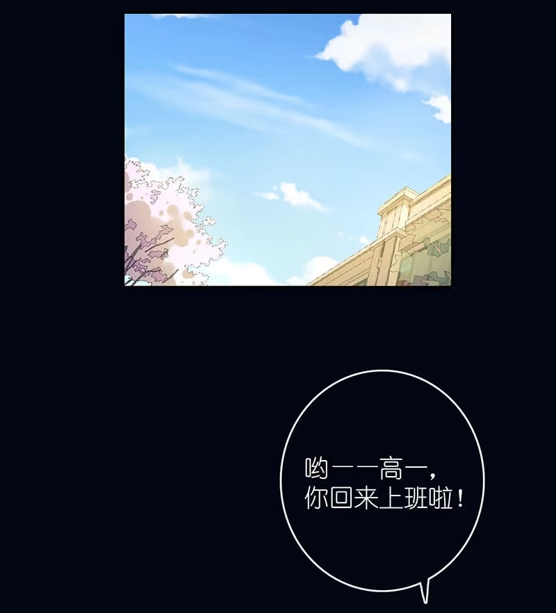 《我的充电女友》请停止你的弟弟行为 第39页
