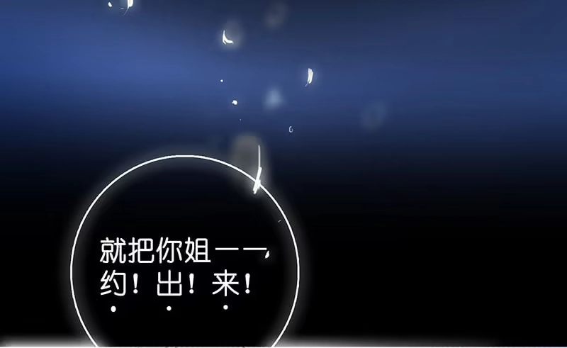 《我的充电女友》请停止你的弟弟行为 第62页