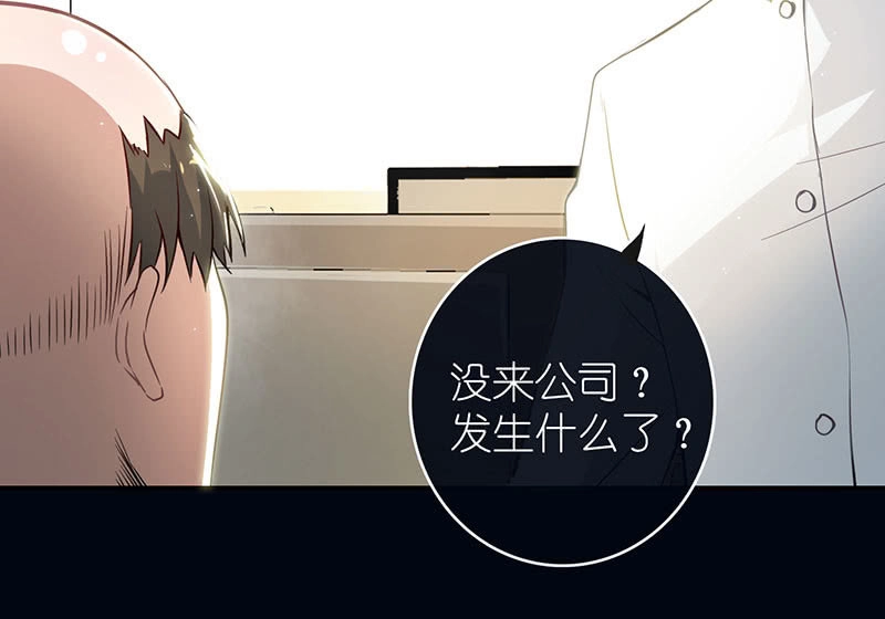 《我的充电女友》请停止你的弟弟行为 第44页