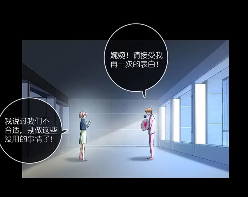 《我的充电女友》吃我一招必杀 第39页