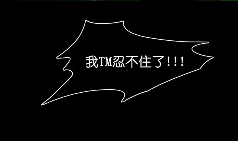 《我的充电女友》吃我一招必杀 第12页