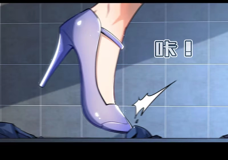 《我的充电女友》吃我一招必杀 第47页