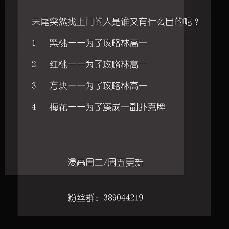 《我的充电女友》吃我一招必杀 第78页