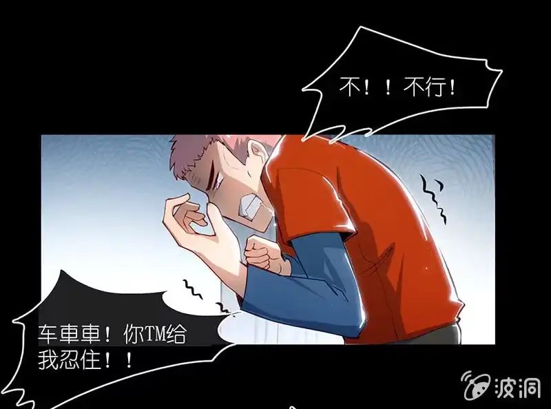 《我的充电女友》吃我一招必杀 第9页