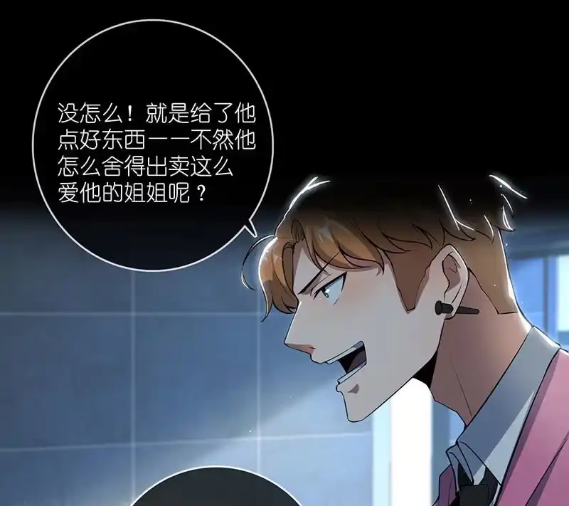 《我的充电女友》吃我一招必杀 第42页