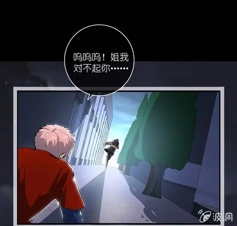 《我的充电女友》吃我一招必杀 第33页