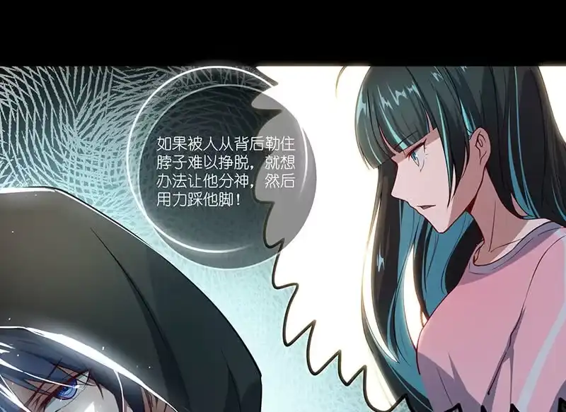 《我的充电女友》吃我一招必杀 第58页