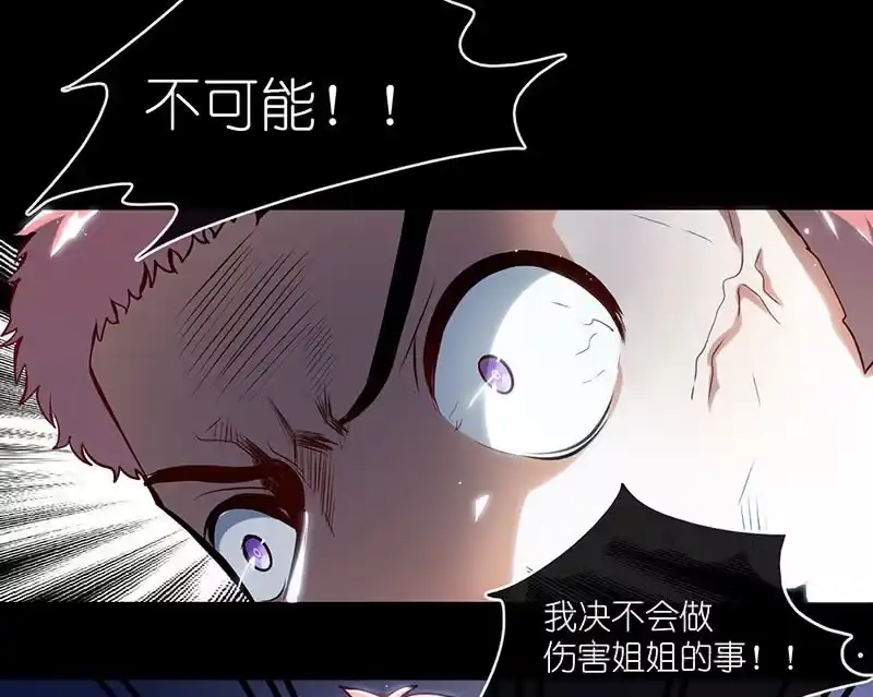 《我的充电女友》吃我一招必杀 第4页