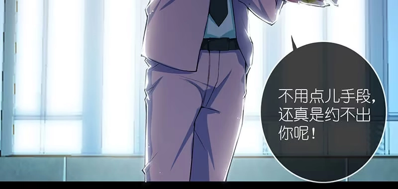 《我的充电女友》吃我一招必杀 第38页