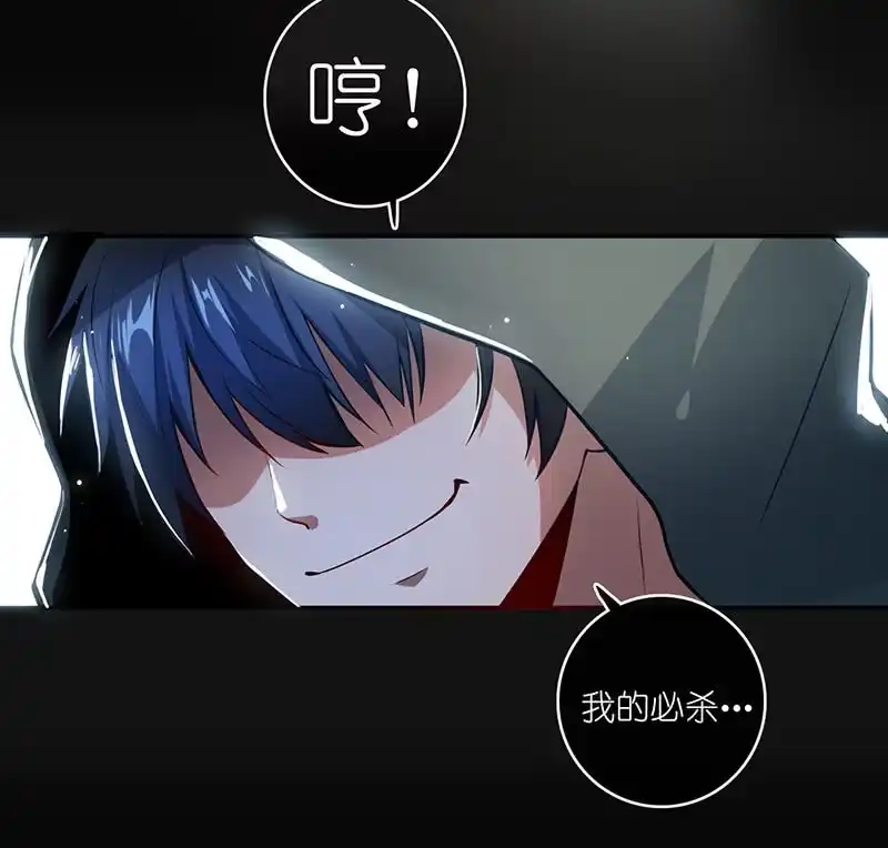 《我的充电女友》吃我一招必杀 第71页