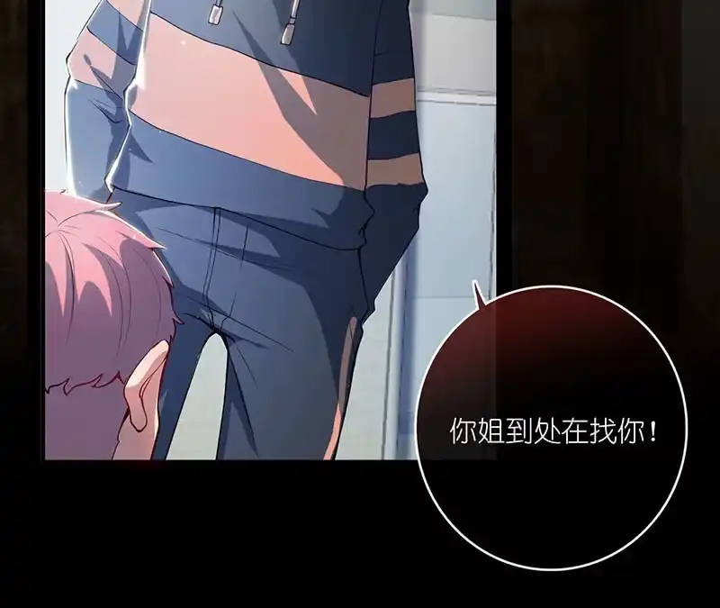 《我的充电女友》吃我一招必杀 第28页