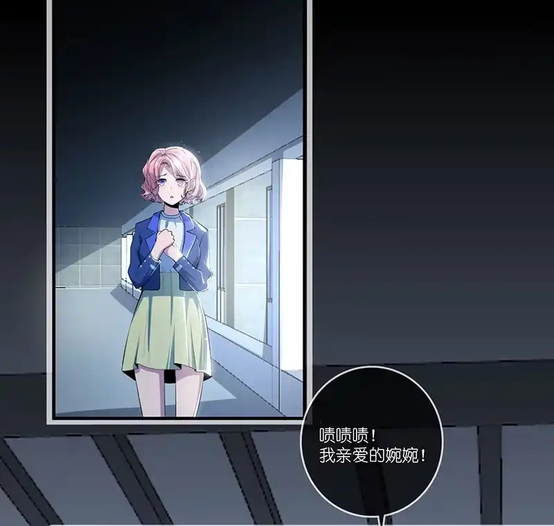 《我的充电女友》吃我一招必杀 第36页