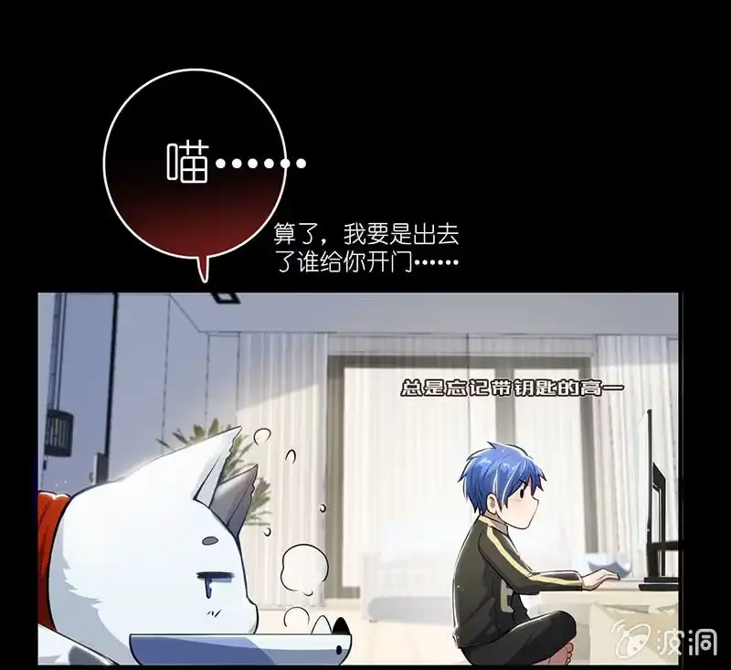 《我的充电女友》吃我一招必杀 第21页