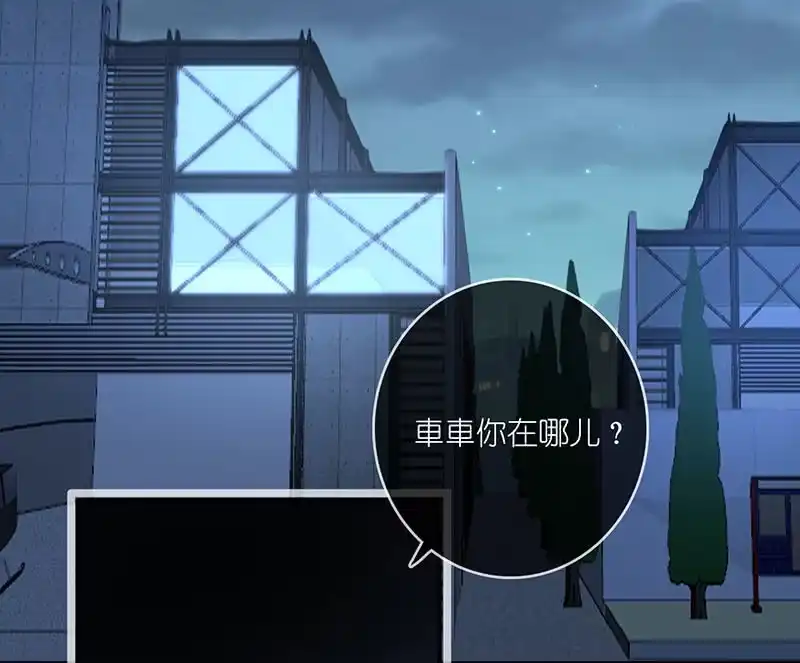 《我的充电女友》吃我一招必杀 第35页