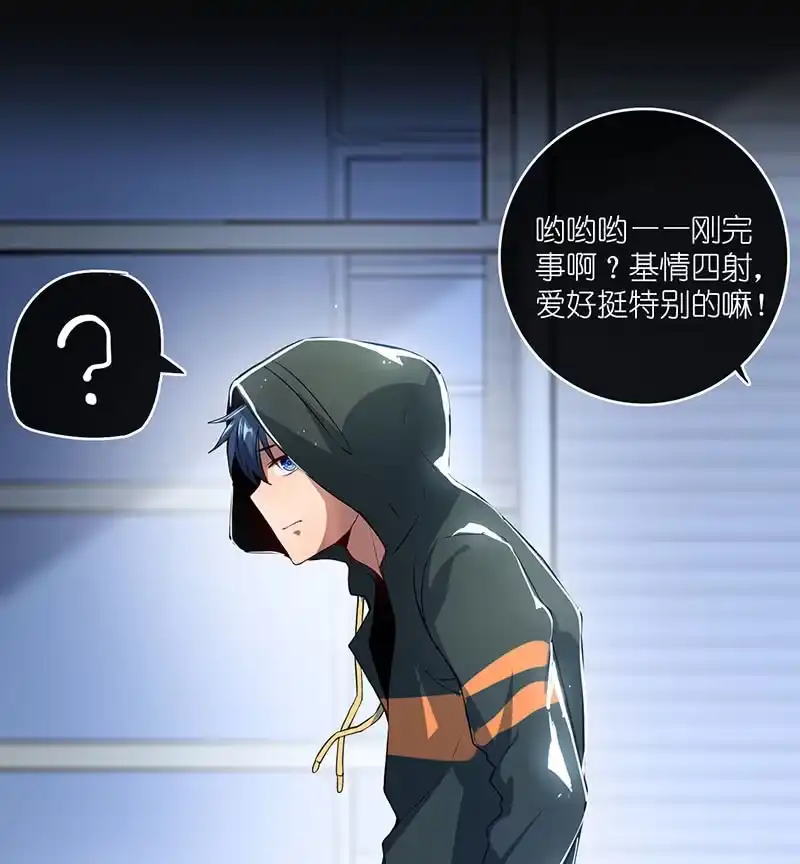 《我的充电女友》吃我一招必杀 第74页