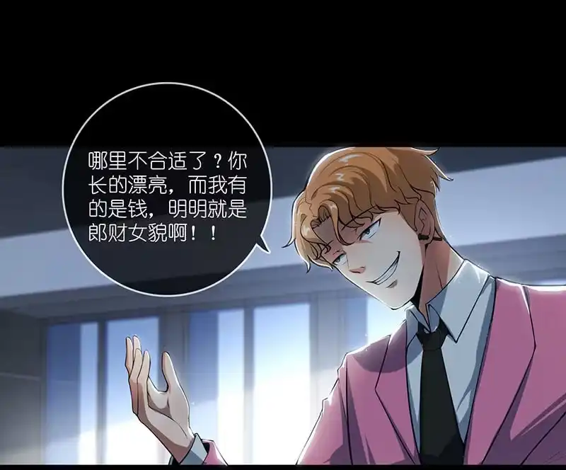 《我的充电女友》吃我一招必杀 第40页