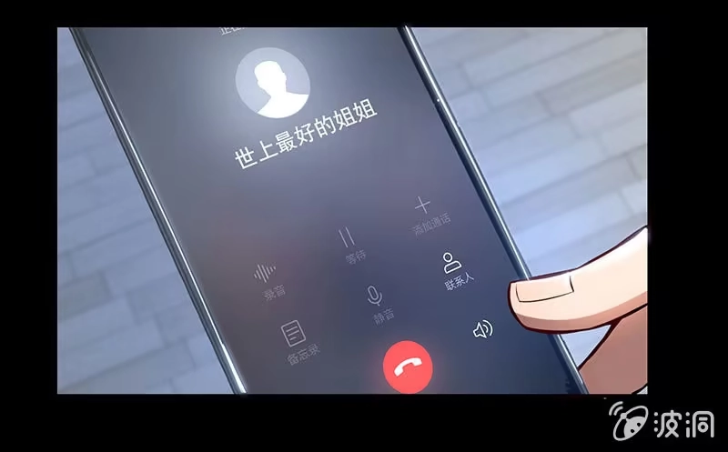 《我的充电女友》吃我一招必杀 第13页