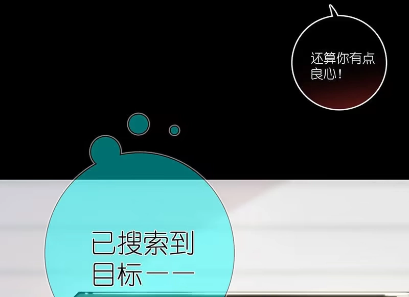 《我的充电女友》吃我一招必杀 第22页