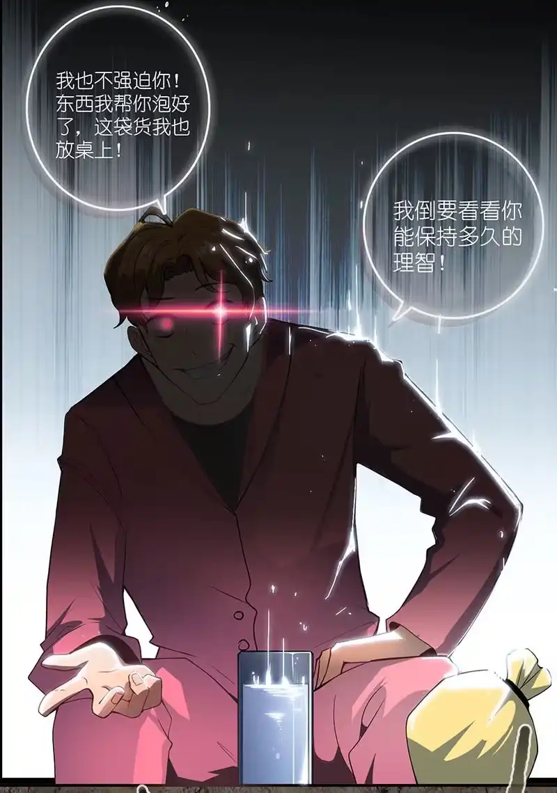 《我的充电女友》吃我一招必杀 第7页