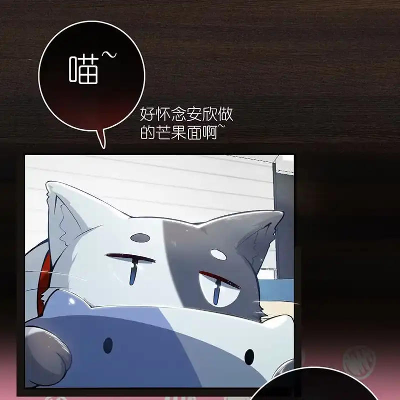 《我的充电女友》吃我一招必杀 第19页