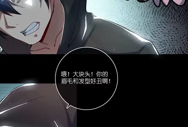 《我的充电女友》吃我一招必杀 第59页