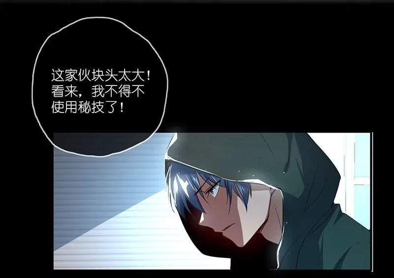 《我的充电女友》吃我一招必杀 第64页