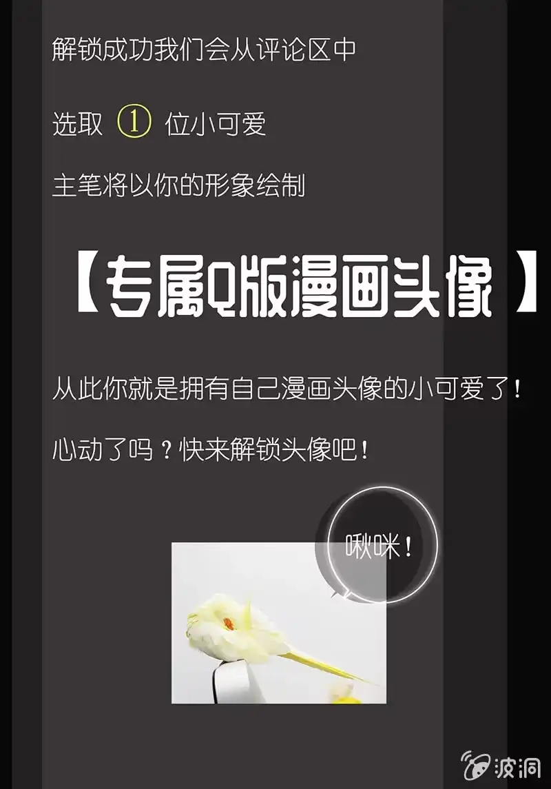 《我的充电女友》吃我一招必杀 第77页