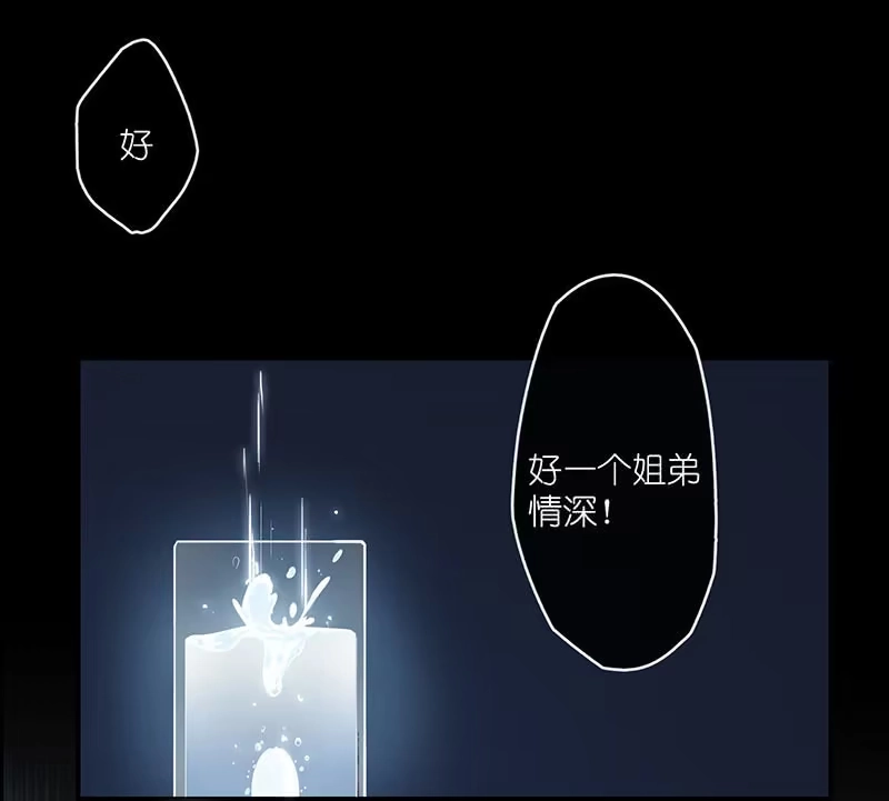 《我的充电女友》吃我一招必杀 第6页